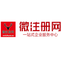 曲水贵阳公司注册之公司注册流程知识总结